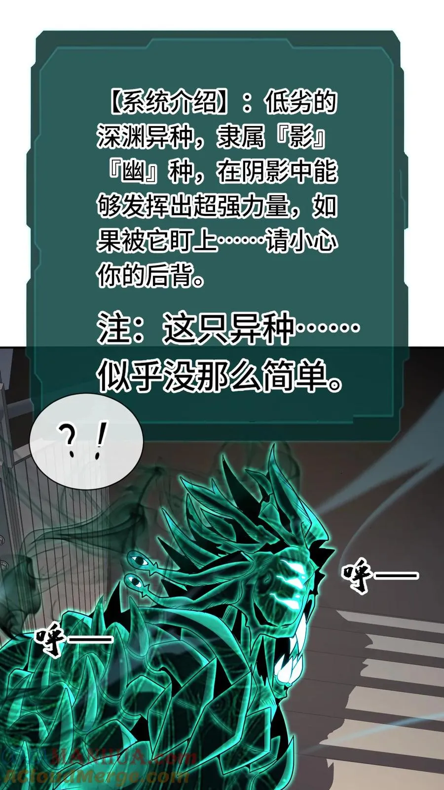 第79话 地下的秘密 第7页