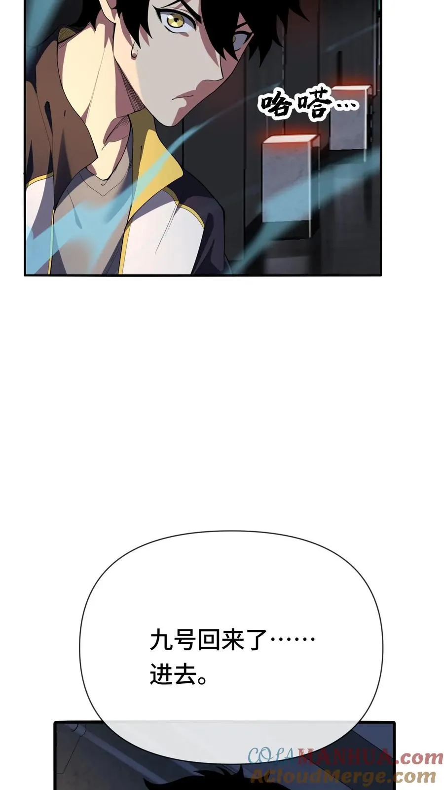 第79话 地下的秘密 第15页