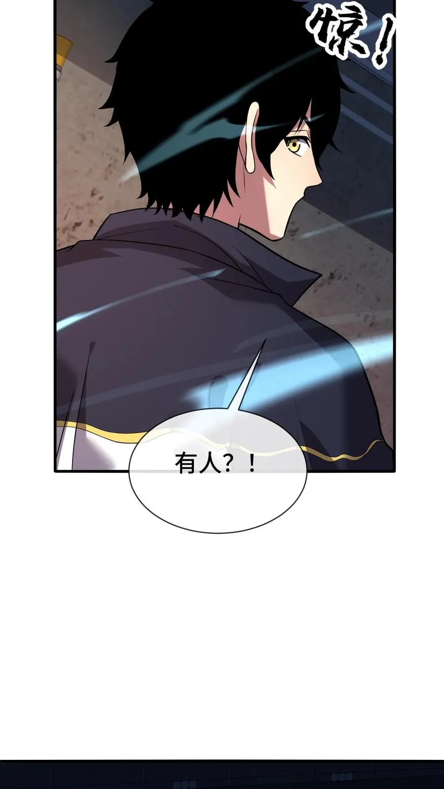 第79话 地下的秘密 第16页