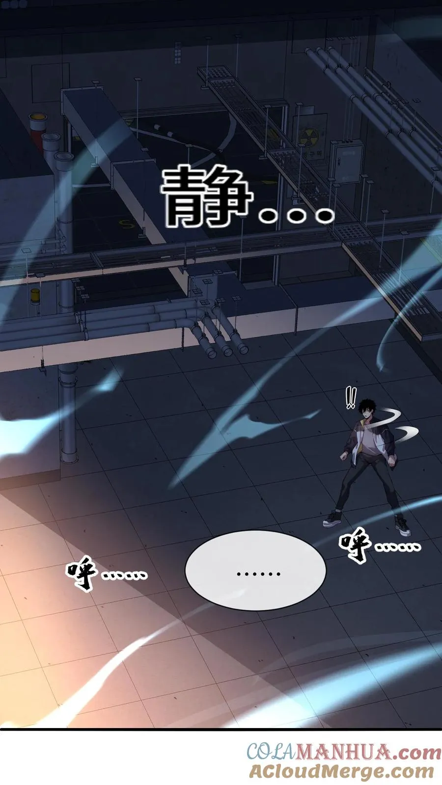 第79话 地下的秘密 第17页