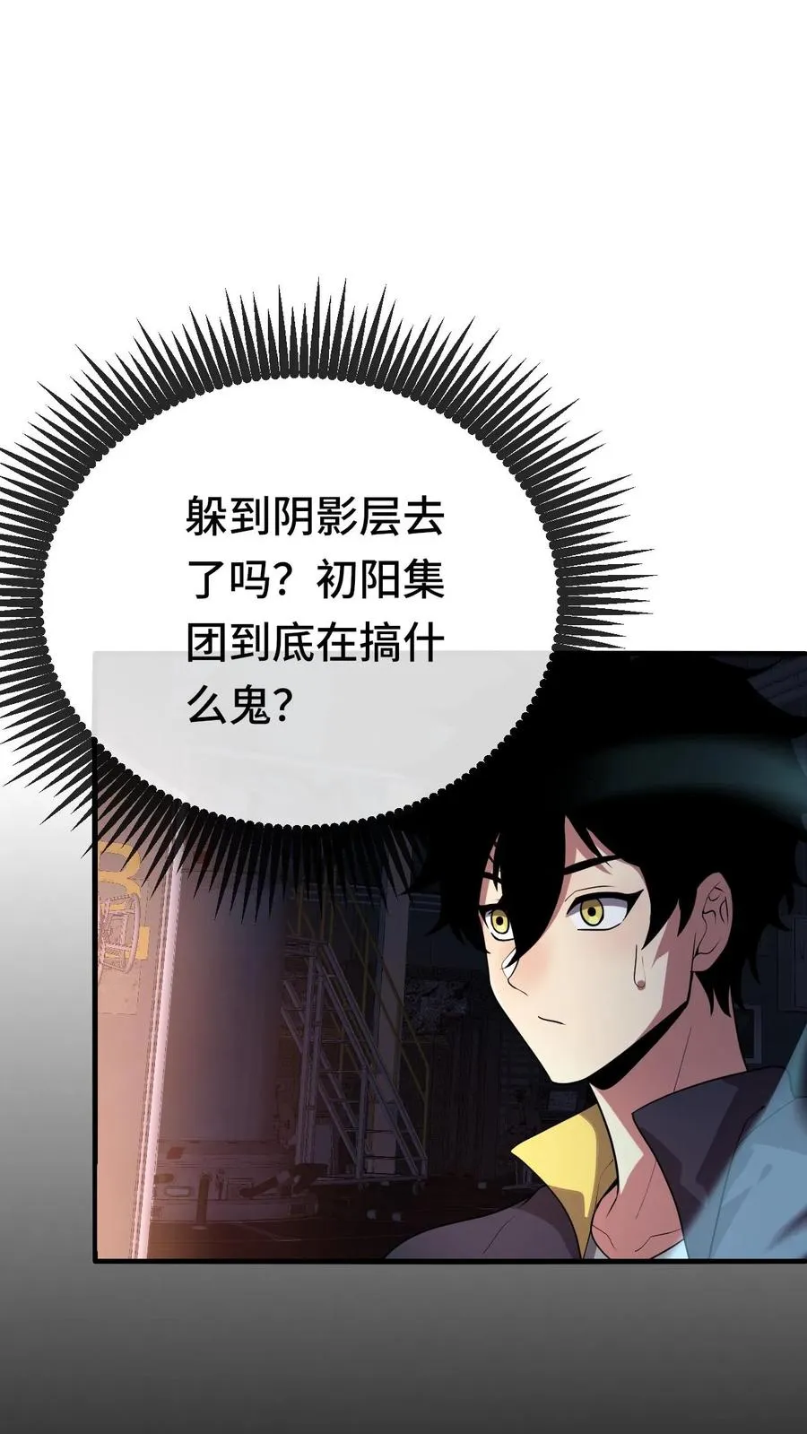 第79话 地下的秘密 第18页