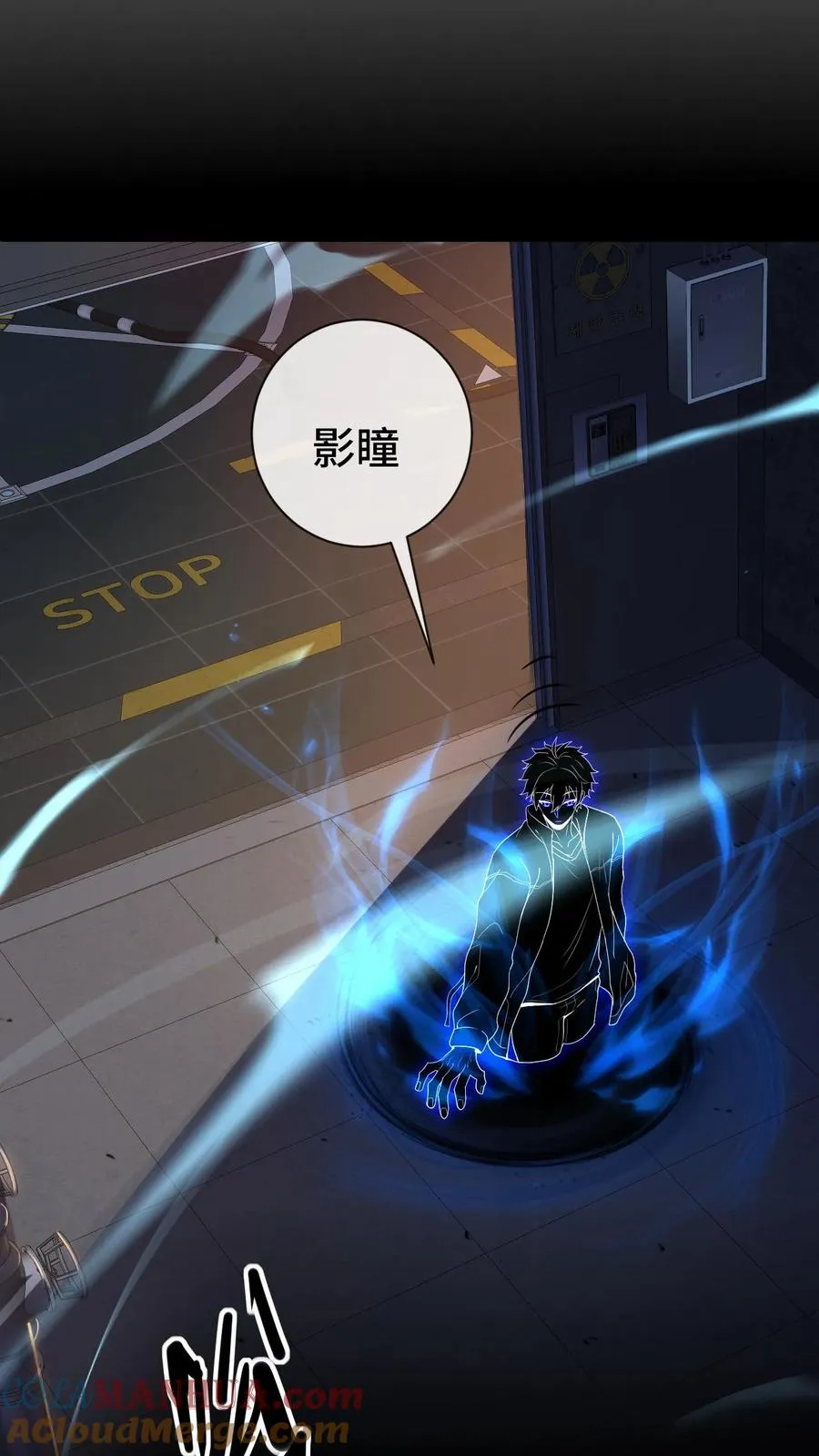第79话 地下的秘密 第19页