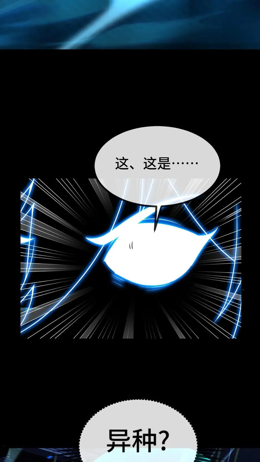 第79话 地下的秘密 第24页