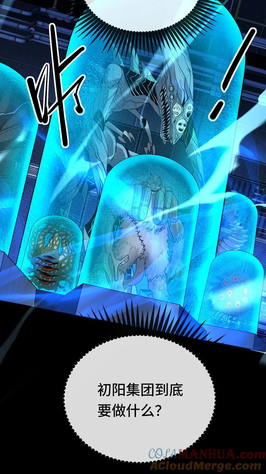 第79话 地下的秘密 第25页