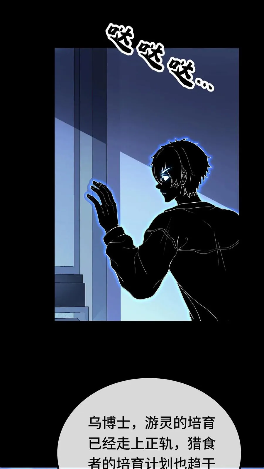 第79话 地下的秘密 第26页