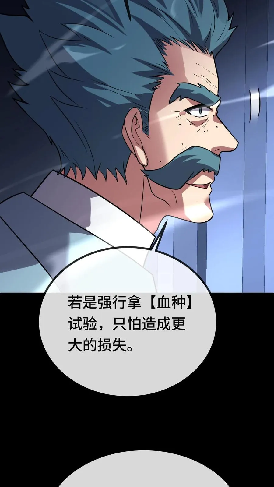 第79话 地下的秘密 第30页