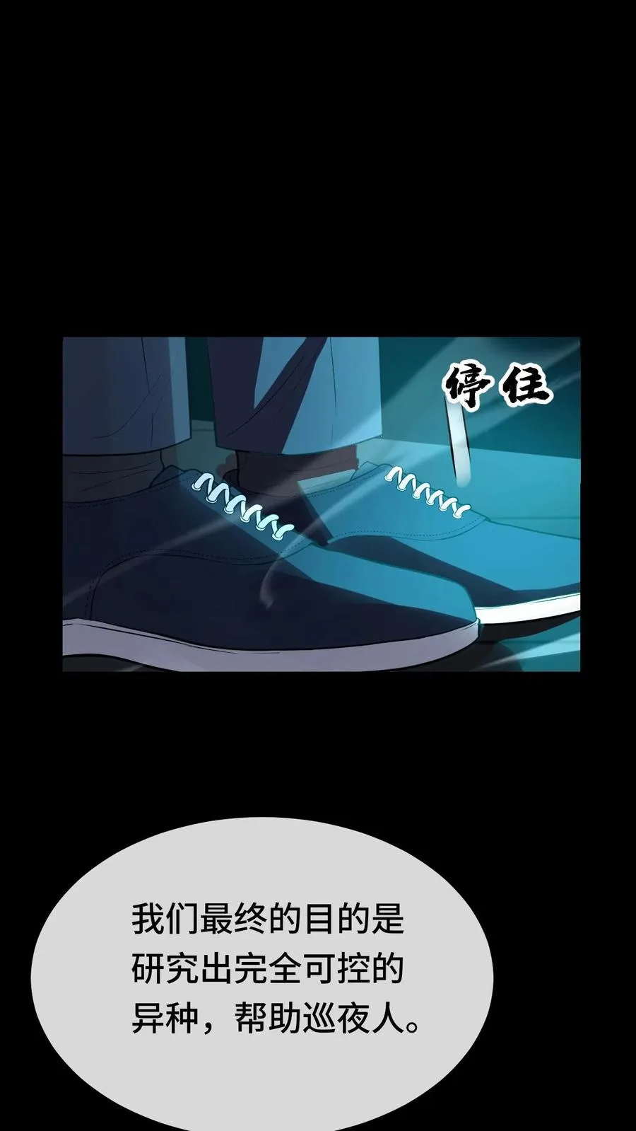 第79话 地下的秘密 第32页
