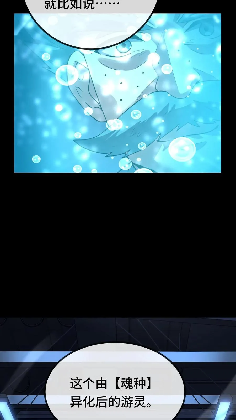 第79话 地下的秘密 第34页