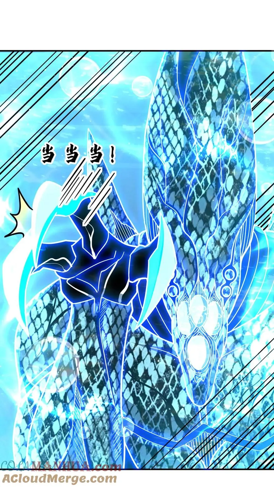 第80话 来自火种 第7页