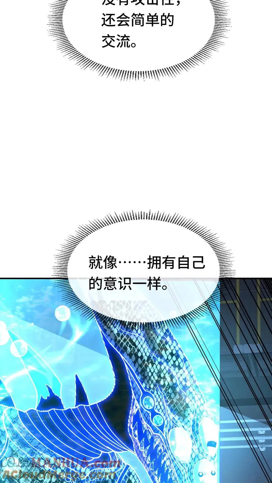 第80话 来自火种 第13页