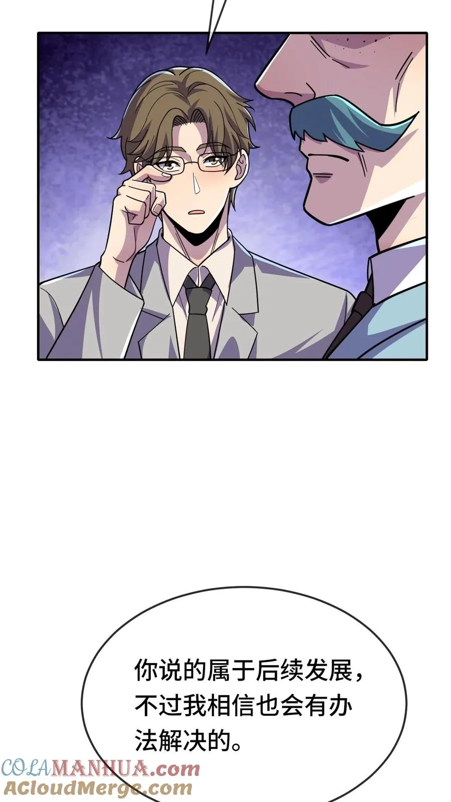 第80话 来自火种 第15页