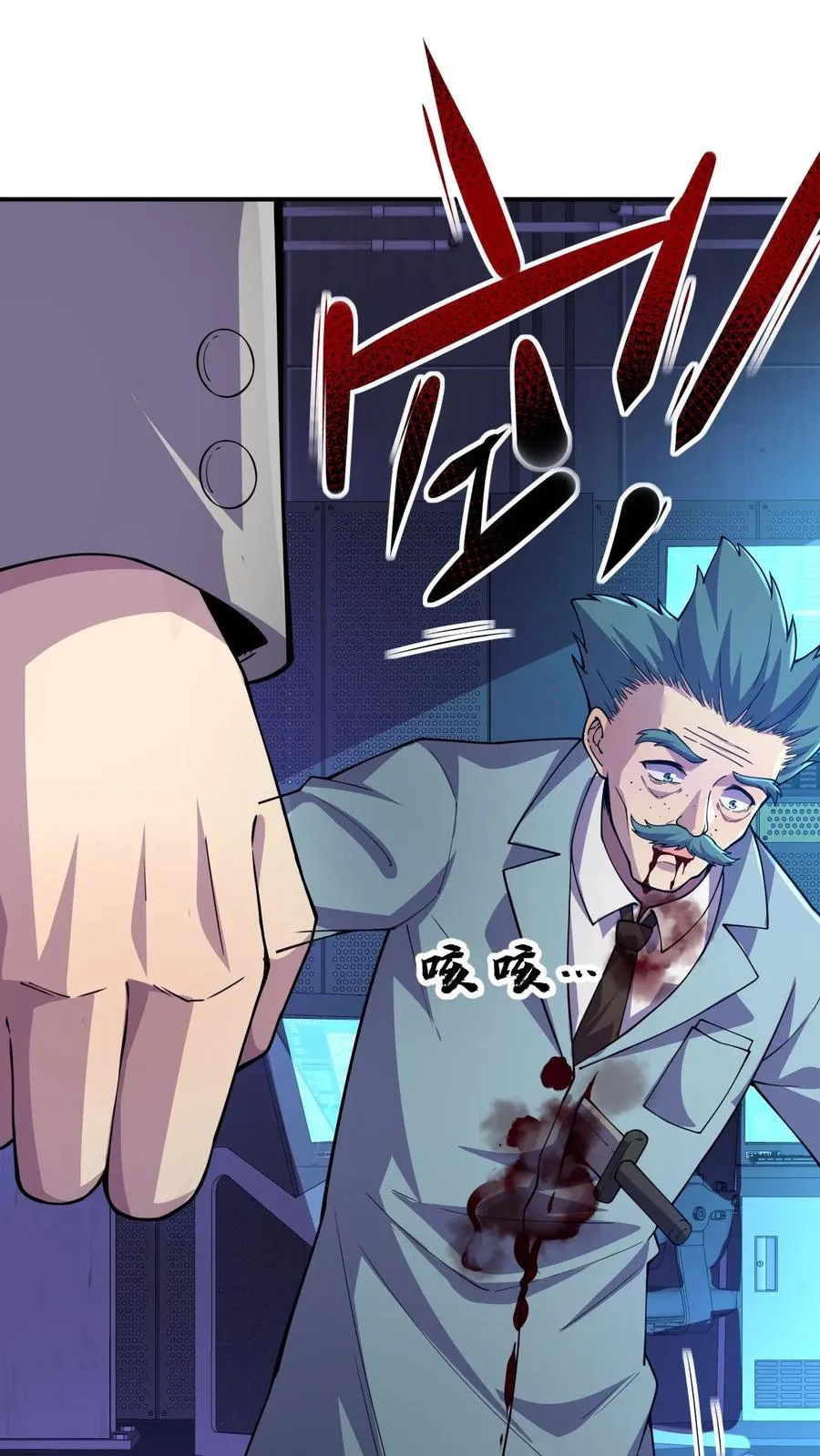 第80话 来自火种 第24页