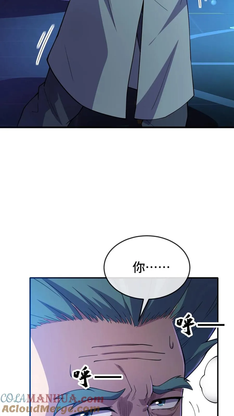第80话 来自火种 第25页