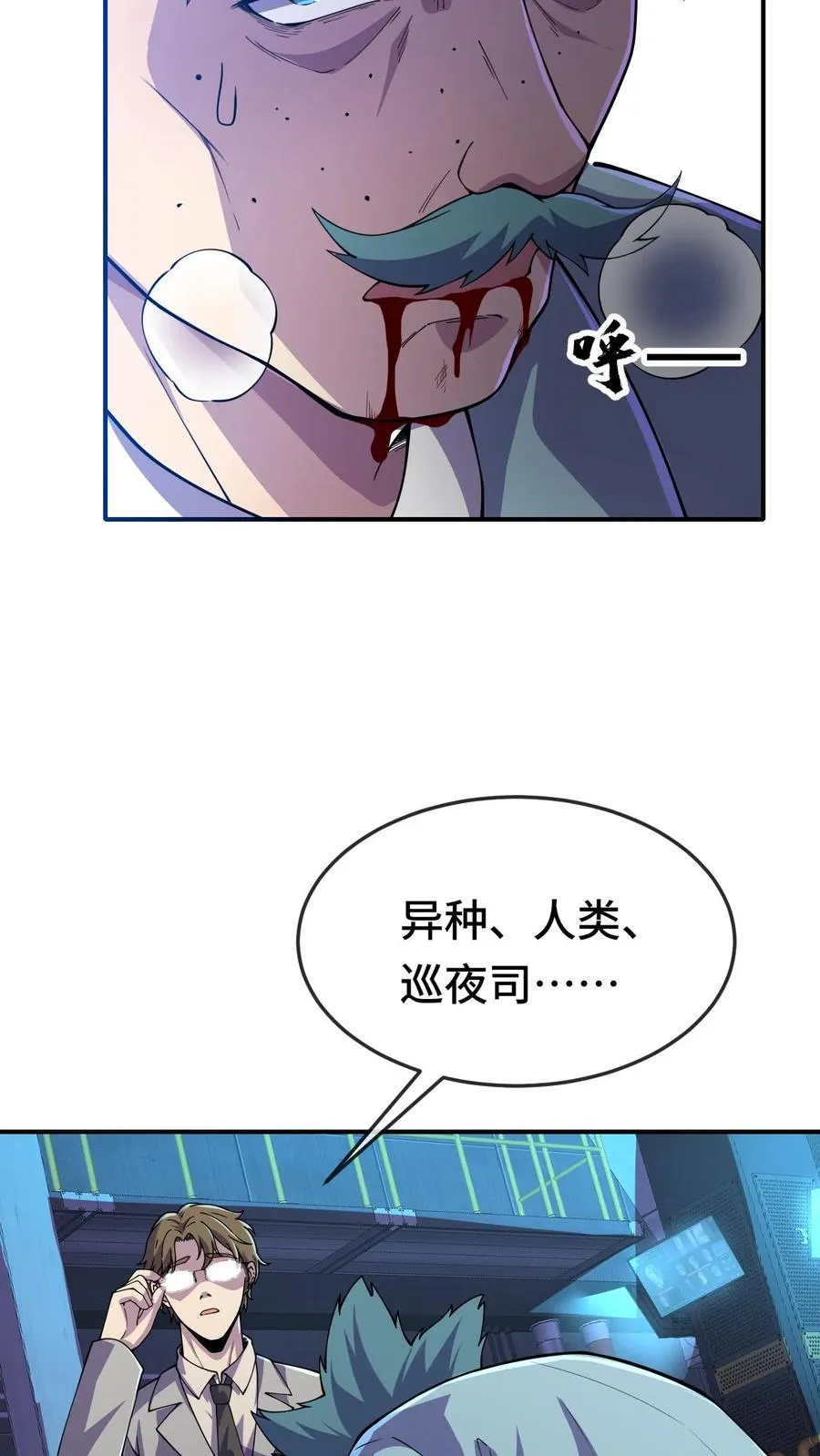 第80话 来自火种 第26页