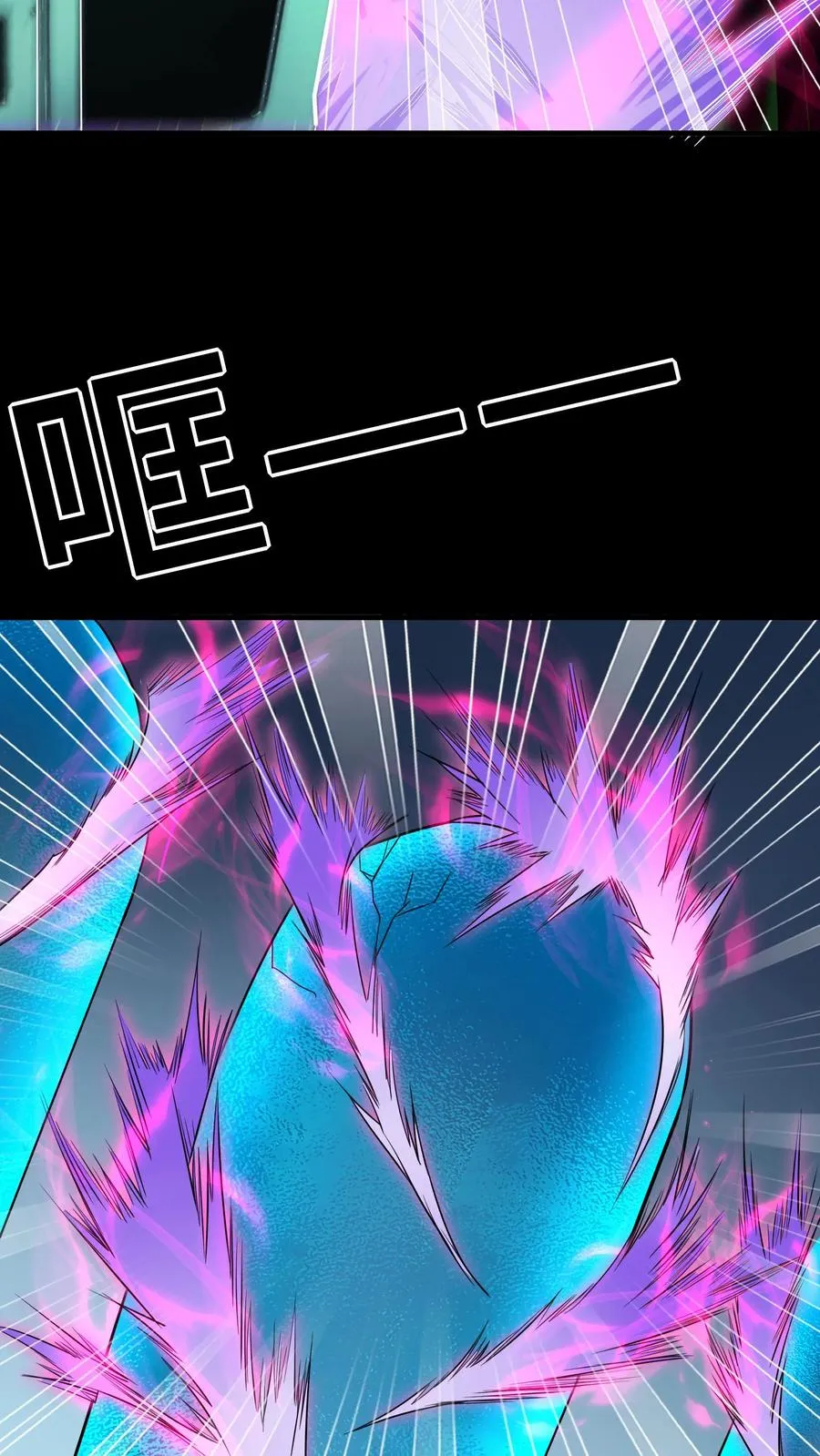 第81话 叛乱 第6页