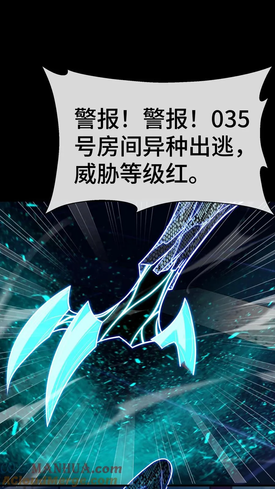 第81话 叛乱 第9页