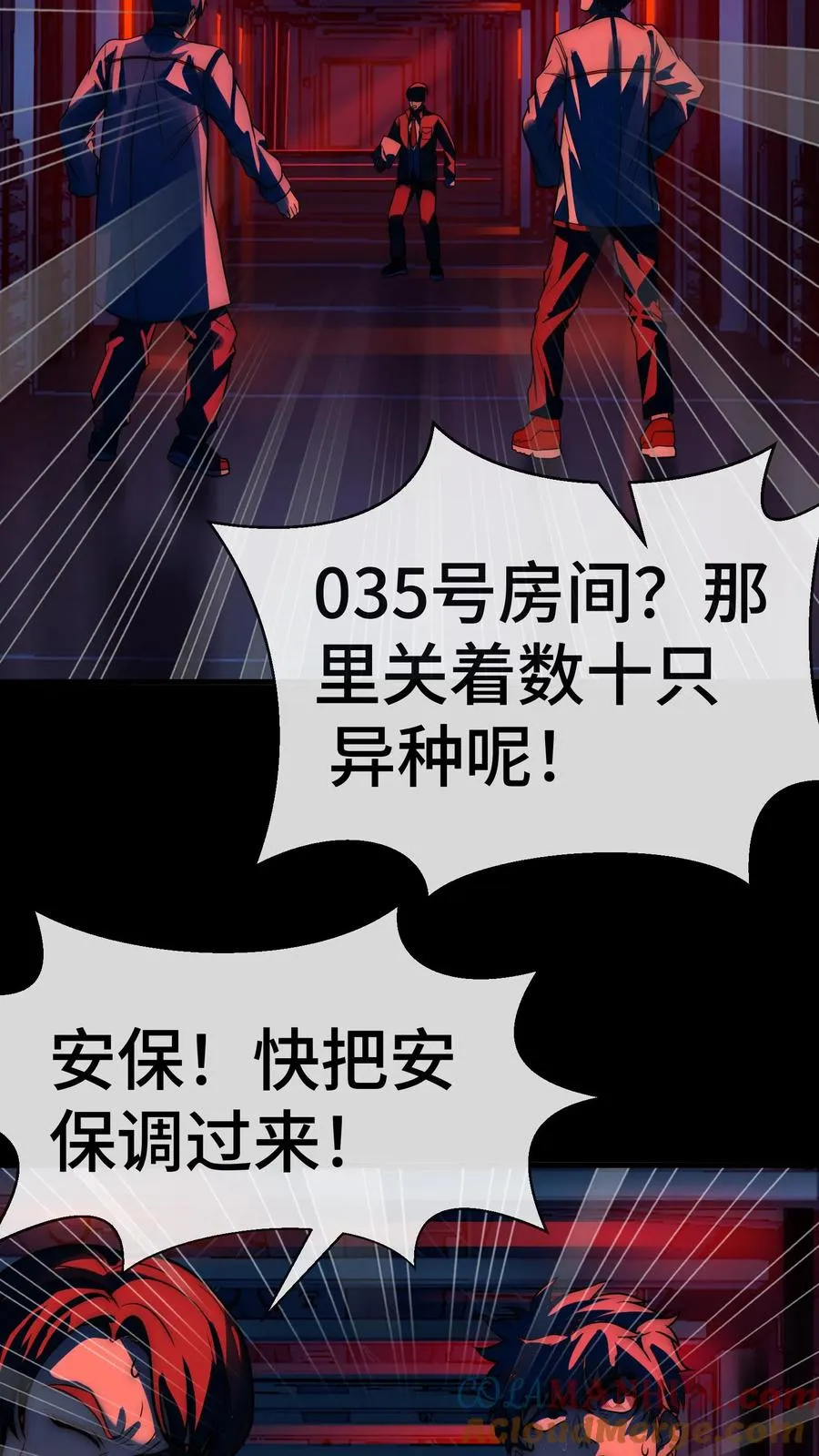 第81话 叛乱 第13页