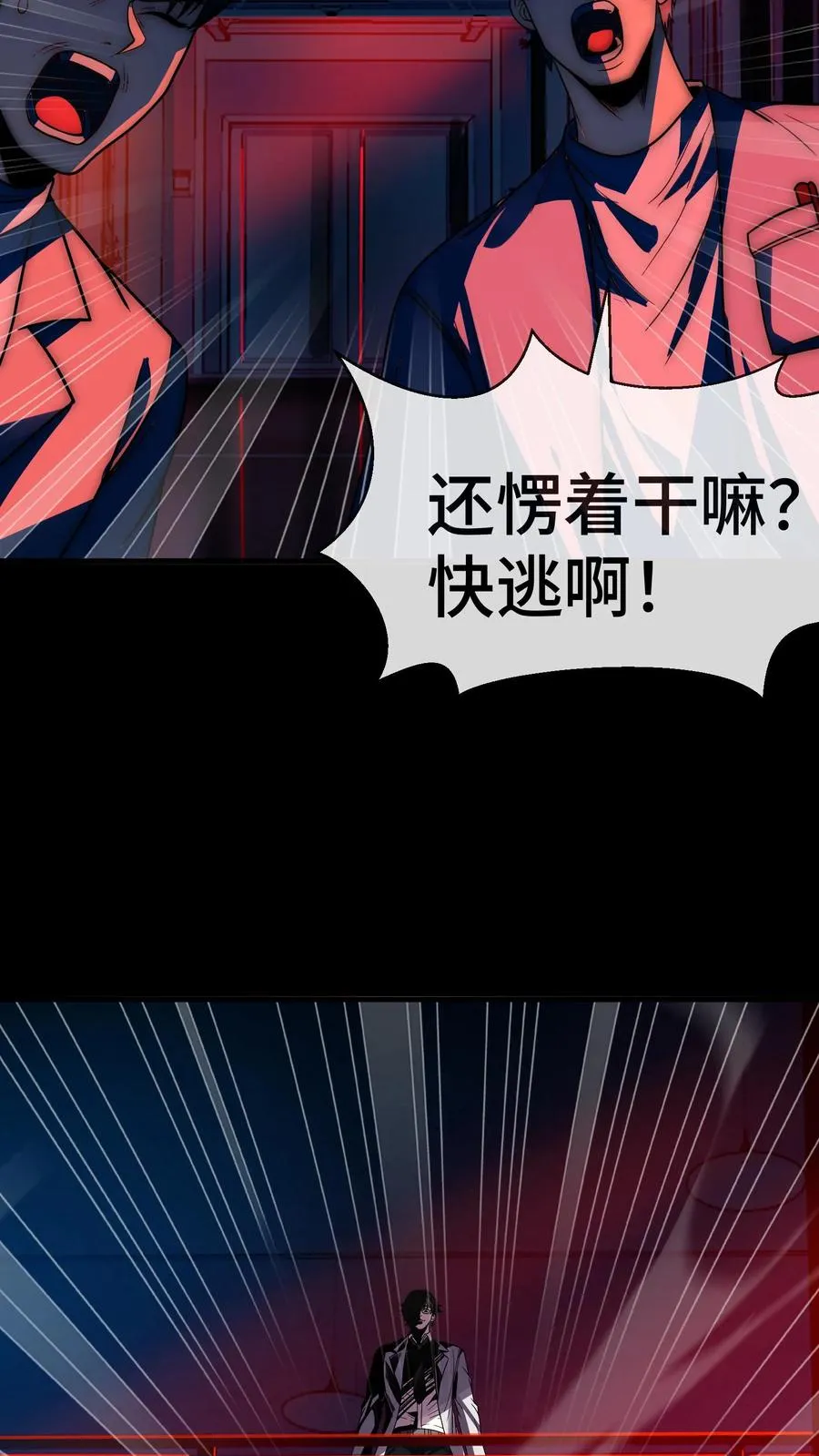第81话 叛乱 第14页