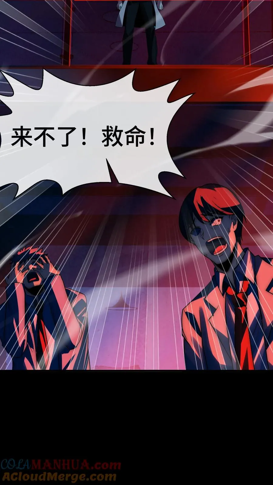 第81话 叛乱 第15页