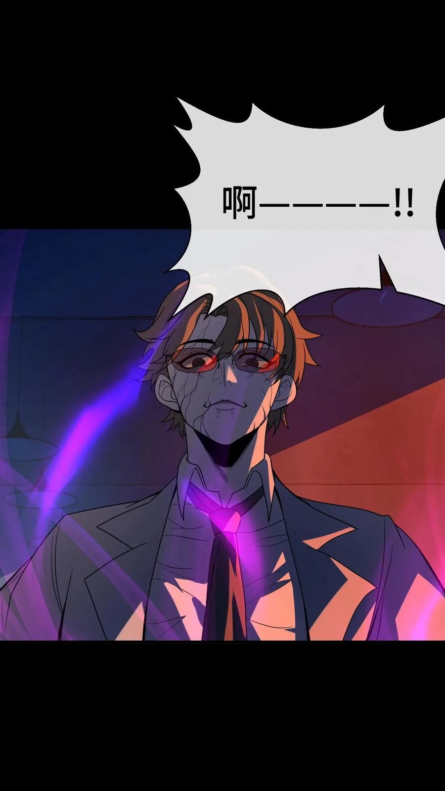 第81话 叛乱 第16页