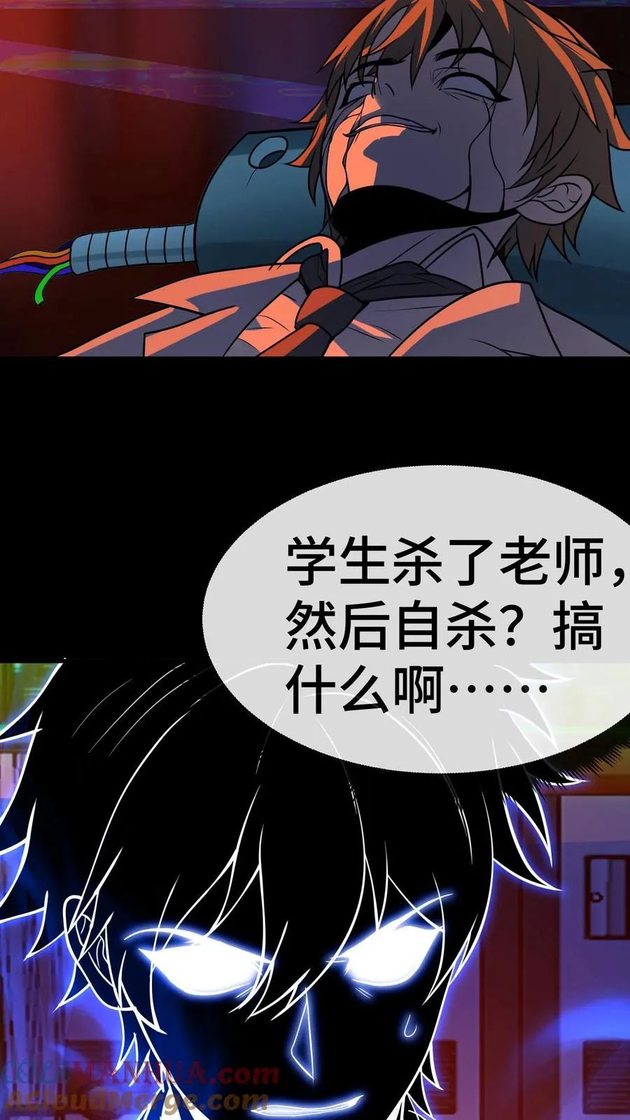 第81话 叛乱 第21页