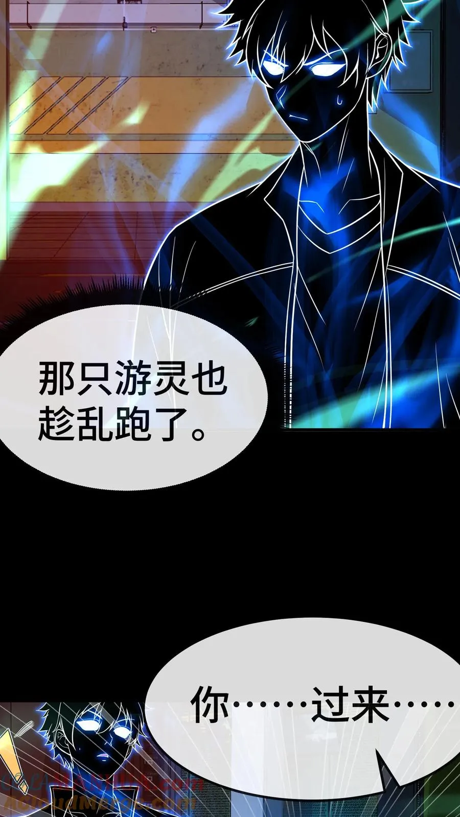 第81话 叛乱 第23页