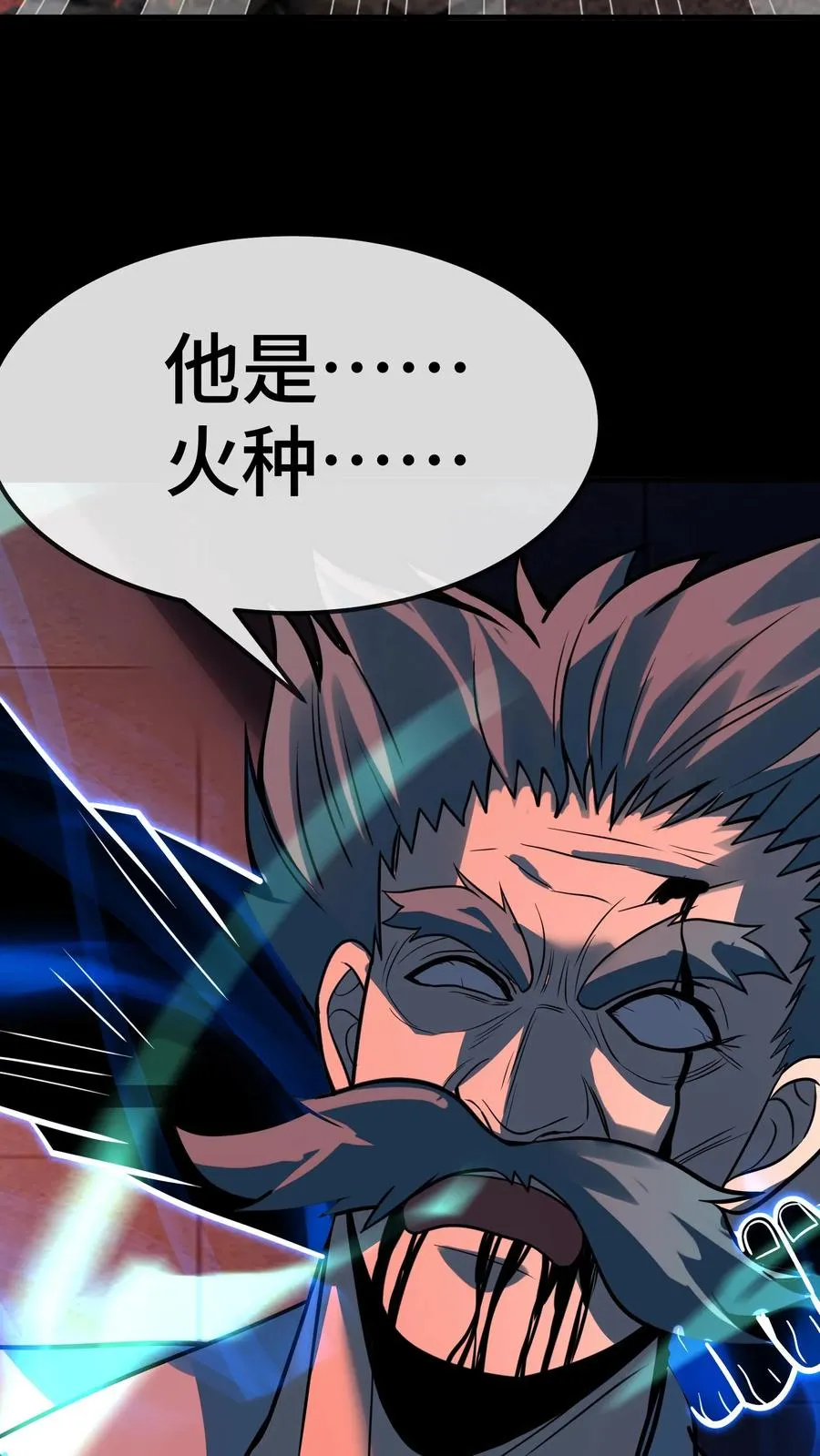 第81话 叛乱 第26页