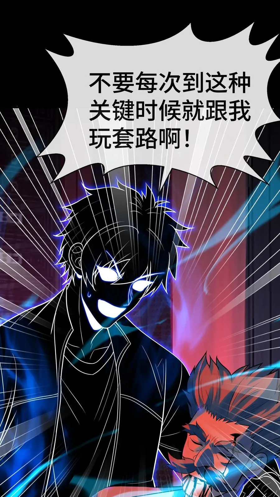 第81话 叛乱 第30页