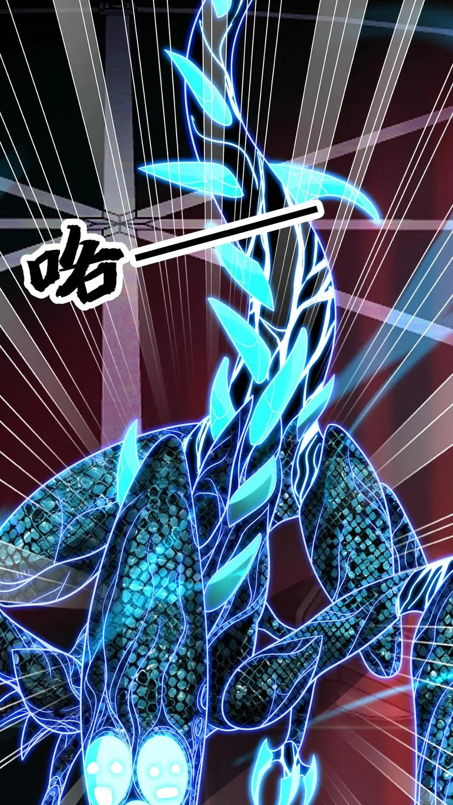 第81话 叛乱 第32页