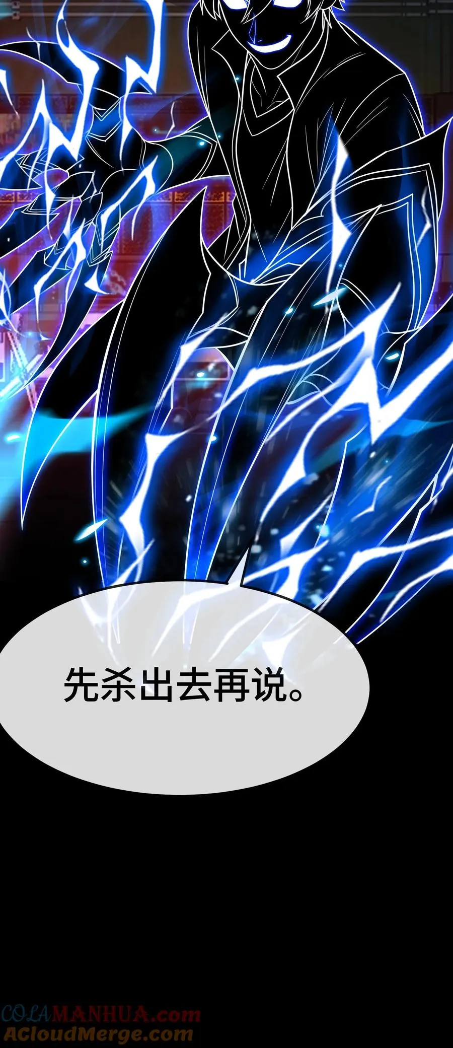 第81话 叛乱 第35页