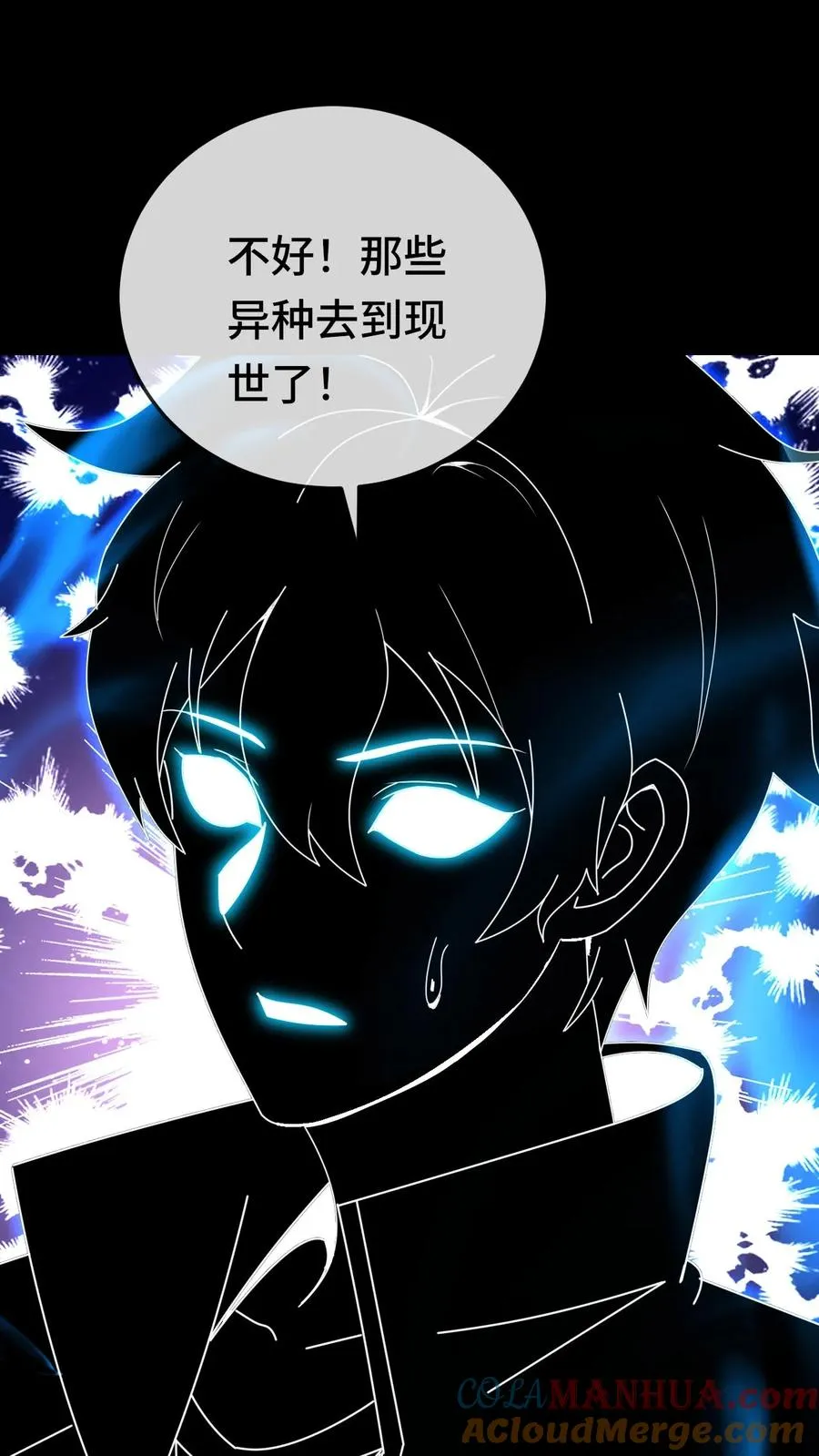 第82话 营救 第9页