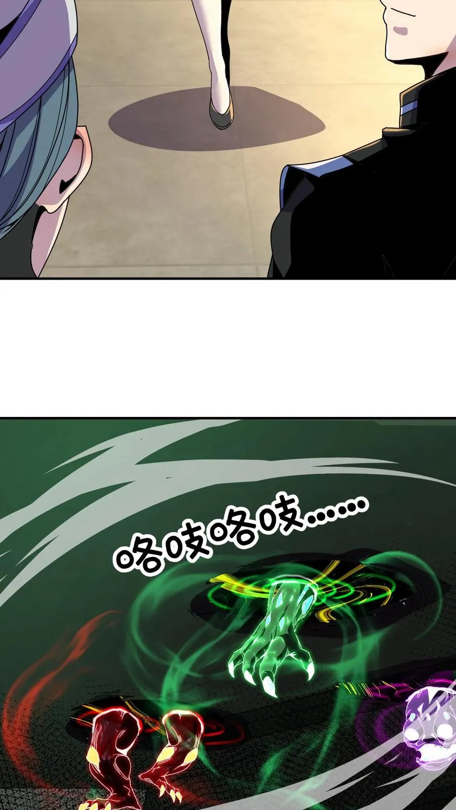 第82话 营救 第12页