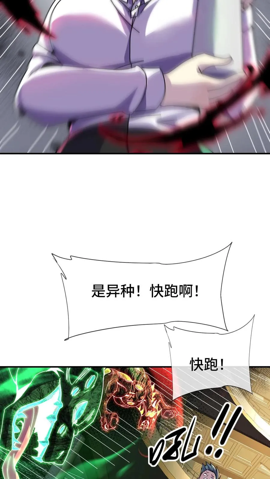 第82话 营救 第14页