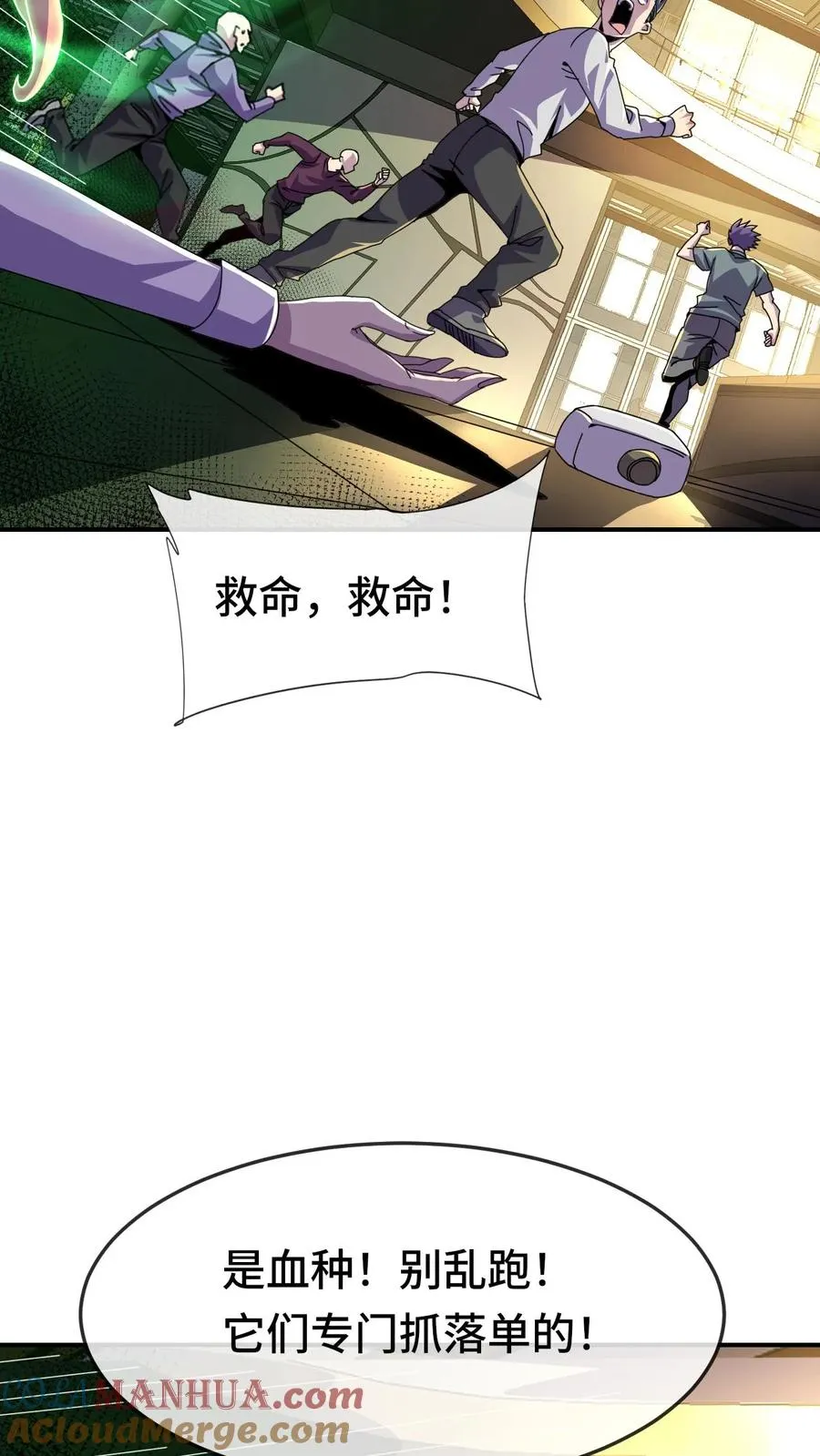 第82话 营救 第15页