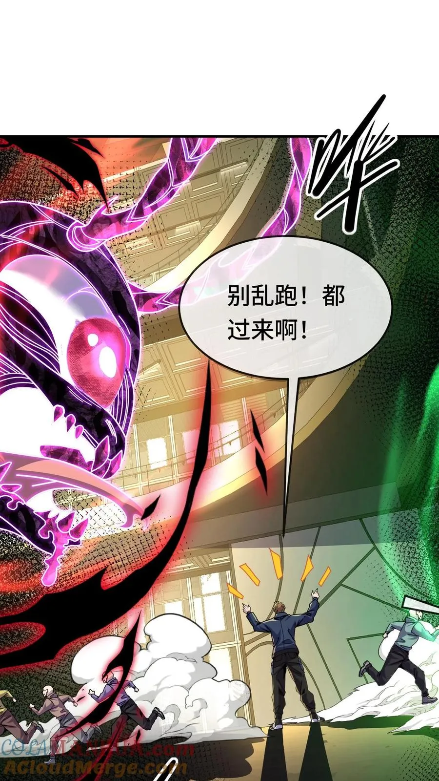 第82话 营救 第17页