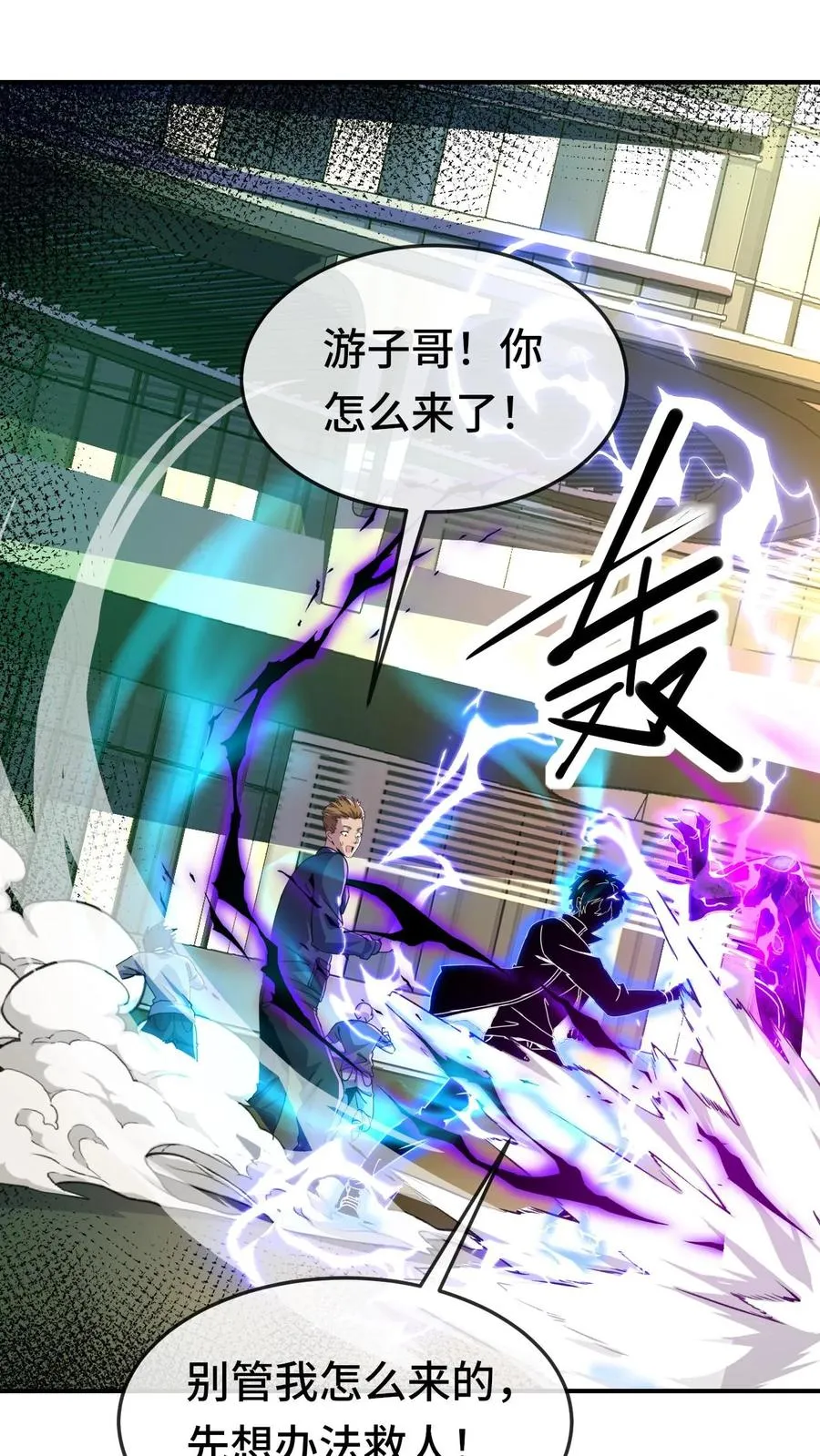 第82话 营救 第22页