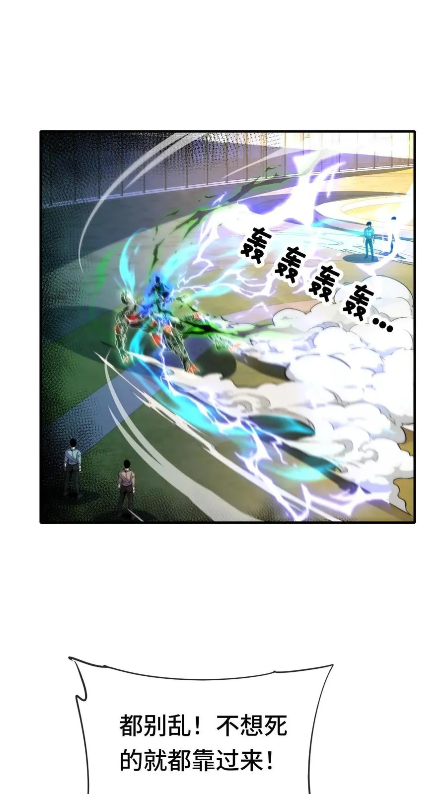 第82话 营救 第26页