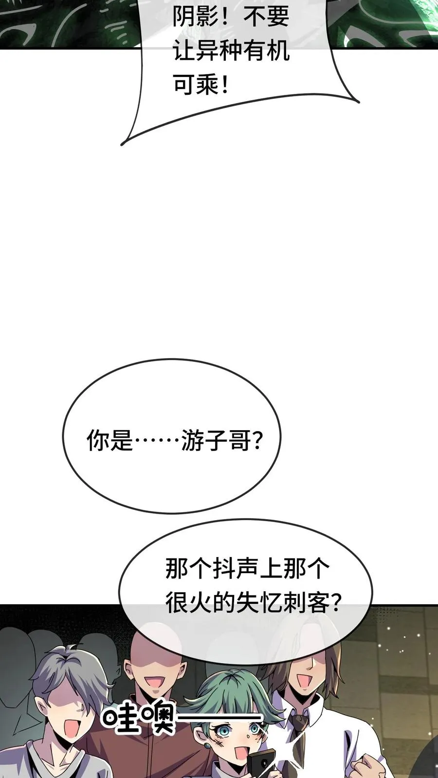 第82话 营救 第28页