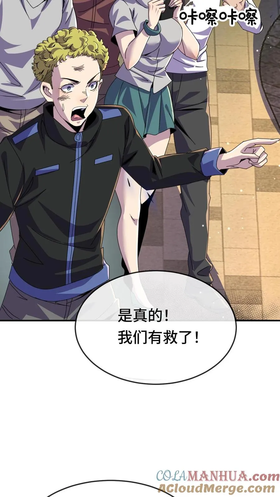 第82话 营救 第29页