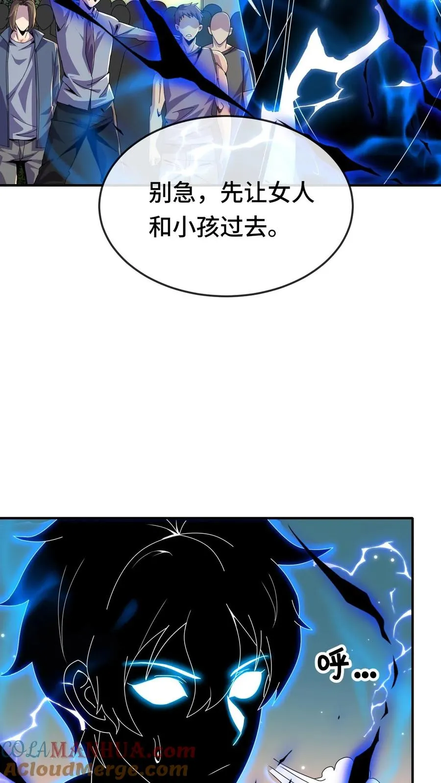 第82话 营救 第31页