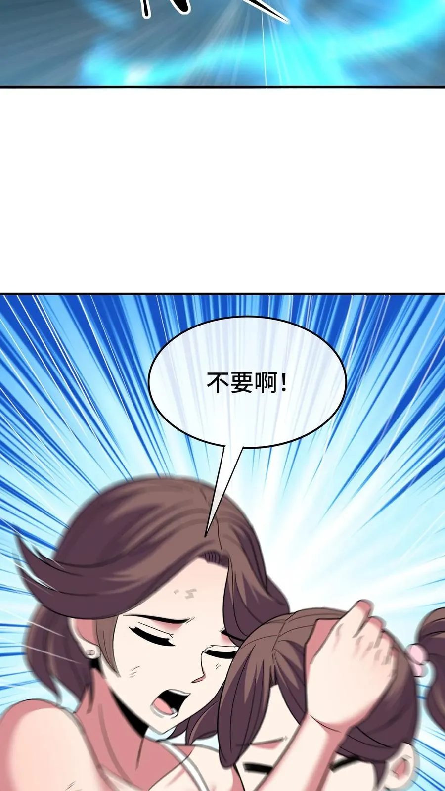 第83话 火场 第8页