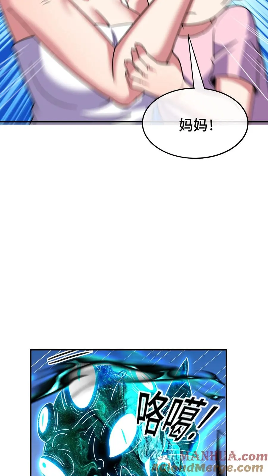第83话 火场 第9页