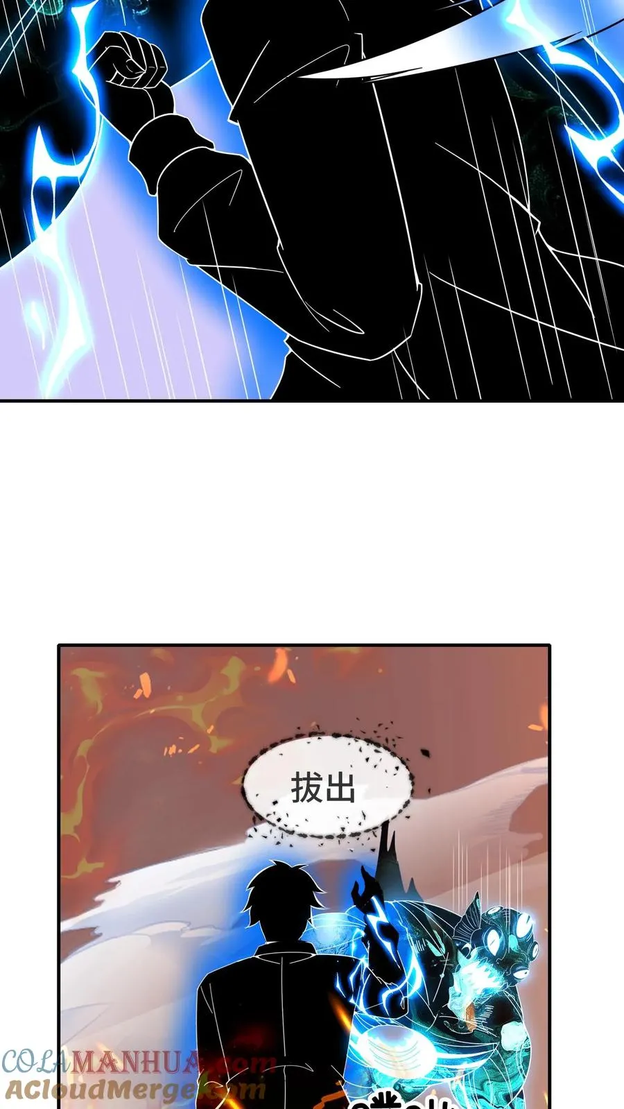第83话 火场 第13页