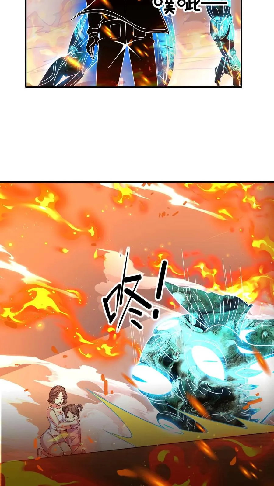第83话 火场 第14页