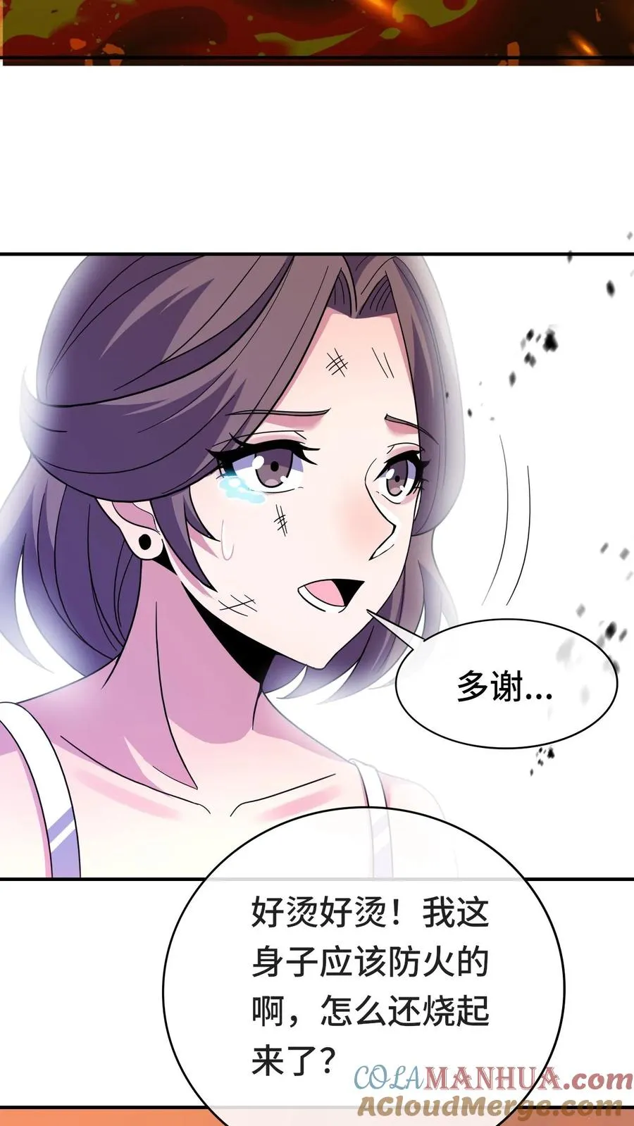 第83话 火场 第15页
