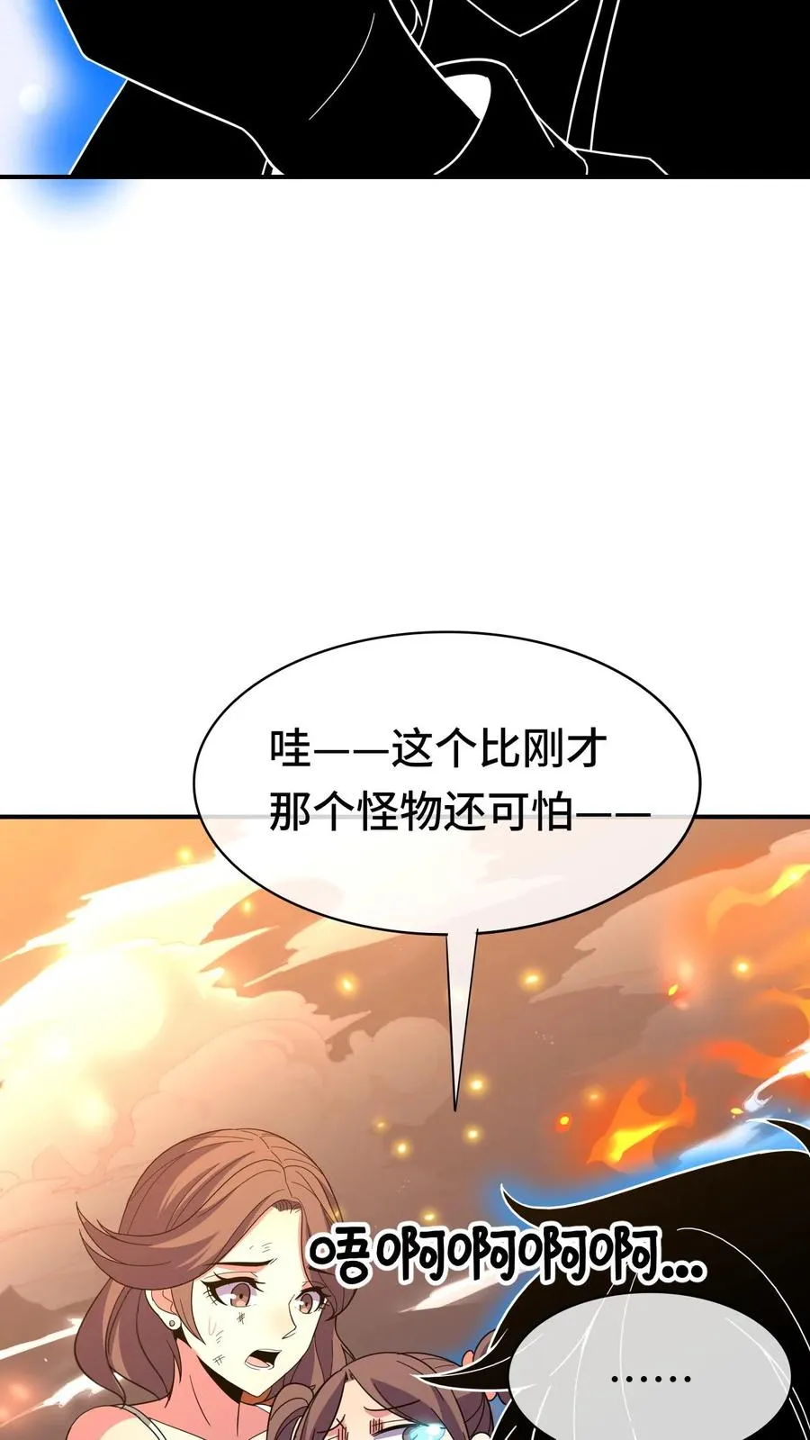 第83话 火场 第18页