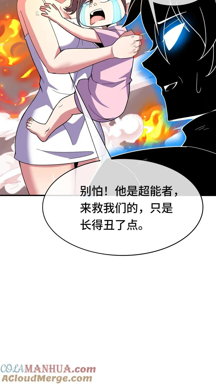 第83话 火场 第19页