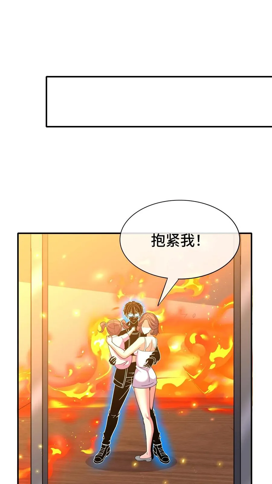 第83话 火场 第20页