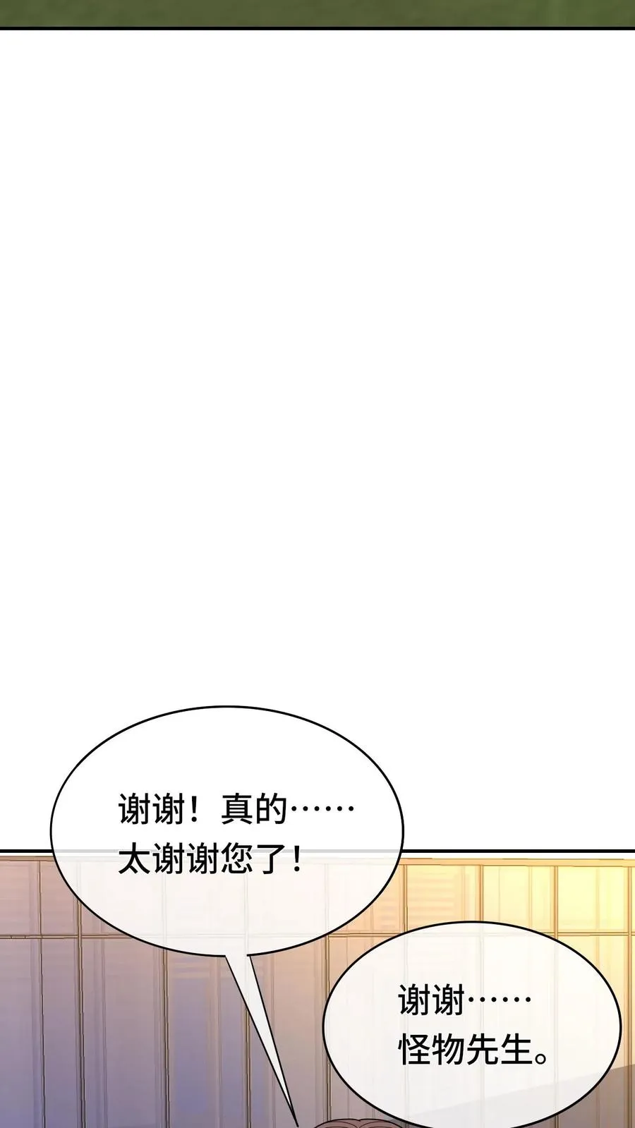 第83话 火场 第26页