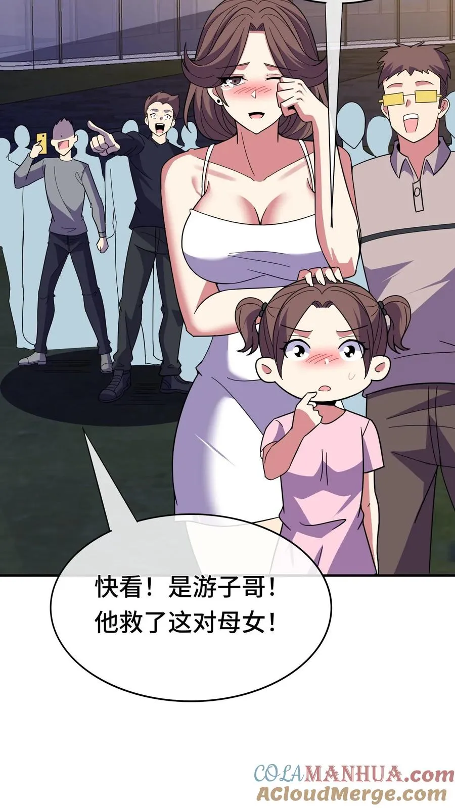 第83话 火场 第27页